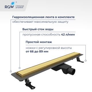Душевой лоток RGW Drain Leo-31Gb 60213140-06 40 см золото брашированное